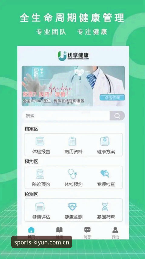 体育在线官网KIYUN安卓APP下载安装教程：从入门到稳定使用